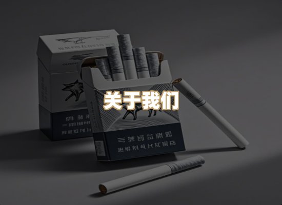 关于名仕香烟网